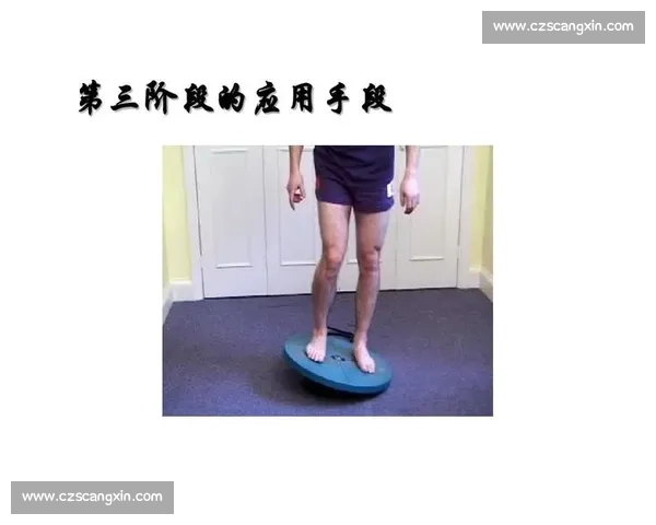以协调训练为核心提升身体平衡与运动控制能力的系统方法